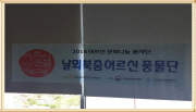2016년 7월 22일(금)-여가 프로그램(민속공연-비산농악 날뫼북춤 공연단)