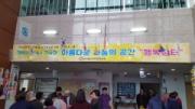 (2017.11.29)(수)-지역사회연계 프로그램 참여(마이홈 행복 장터)